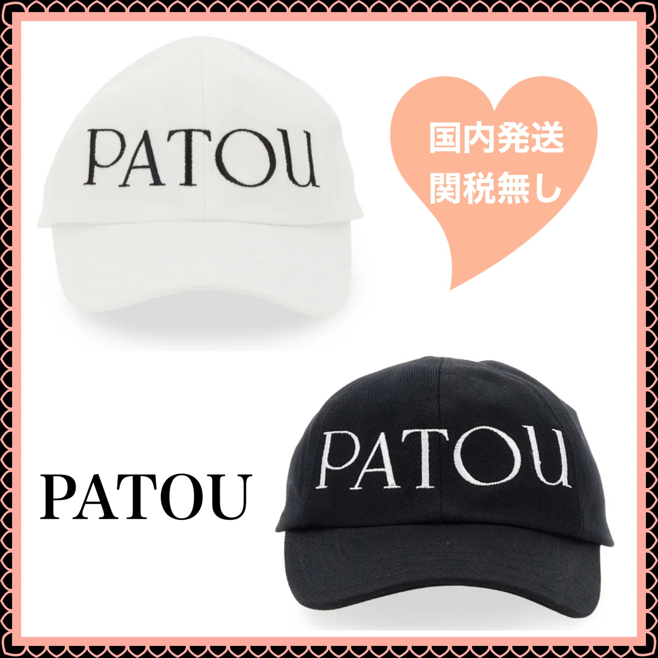 patou キャップ　M-L Patou | Hats