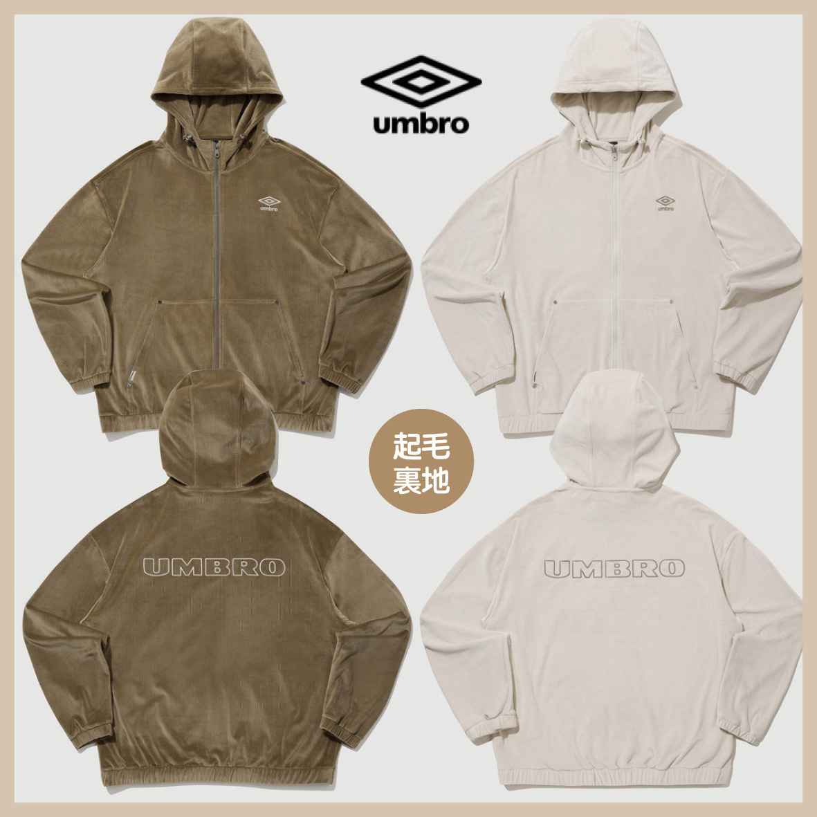 UMBRO ★ Corduroy Spandex Fleece Hooded Zip Up ★関税送料込