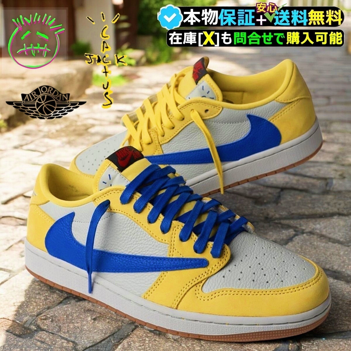 ★NIKE x Travis Scott★トラビスの母校を象徴する新しいカラー