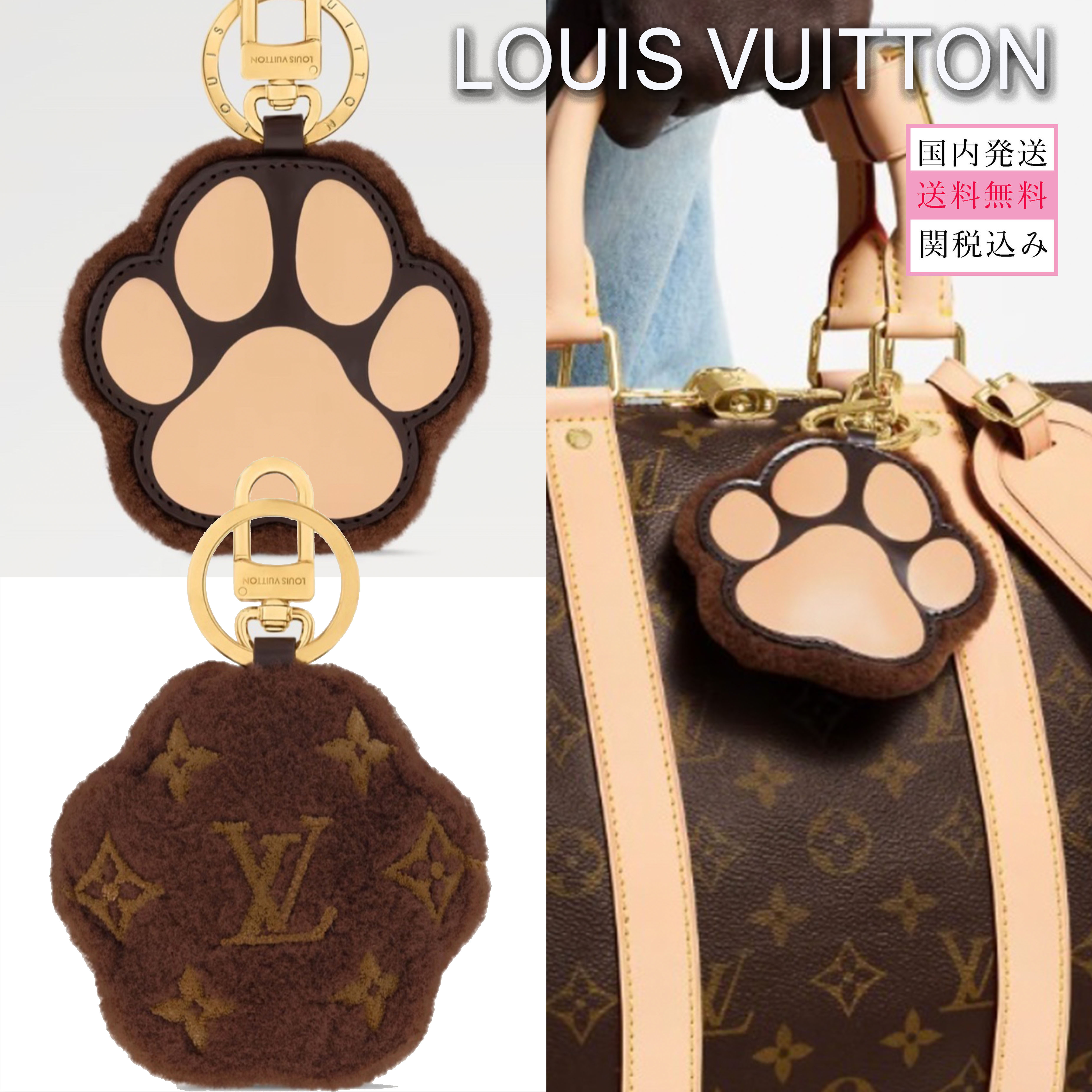 限定!! もこもこ LOUIS VUITTON キーホルダー パウ バッグ に