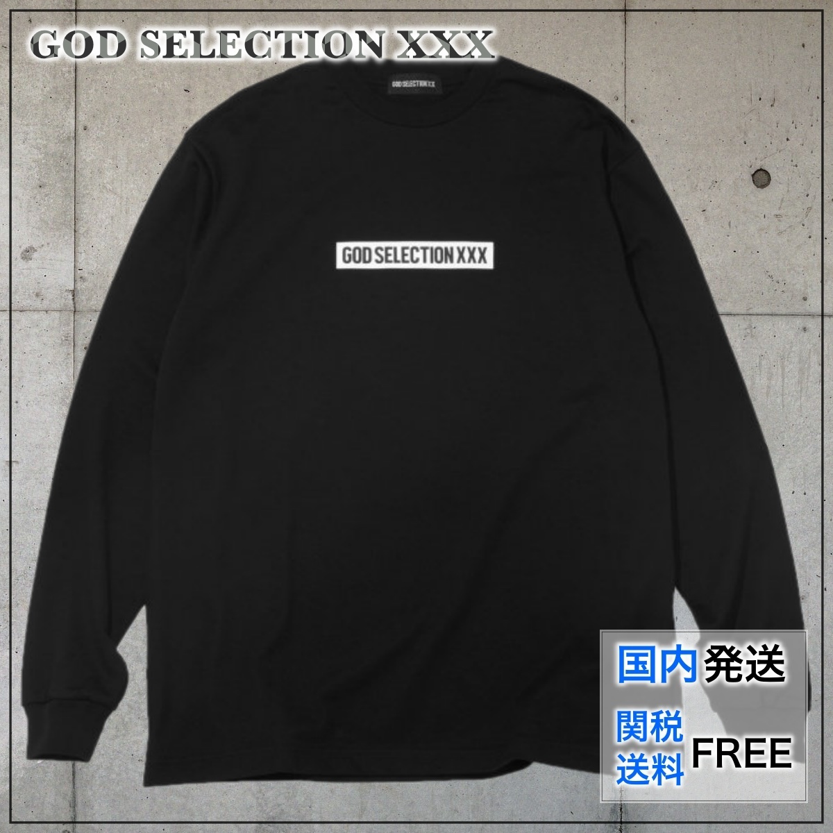 【国内買付】GOD SELECTION XXX LONG SLEEVE T-SHIRT ロンT ロゴ
