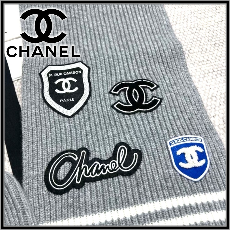 ワッペンが可愛い♪【CHANEL】マフラー