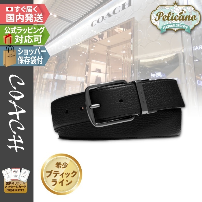 SALE★希少ブティック【COACH】ワイド リバーシブルレザーベルト