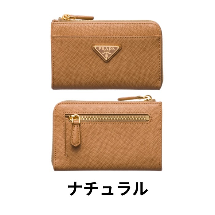 国内即発※【PRADA】サフィアーノトライアングル キーケース