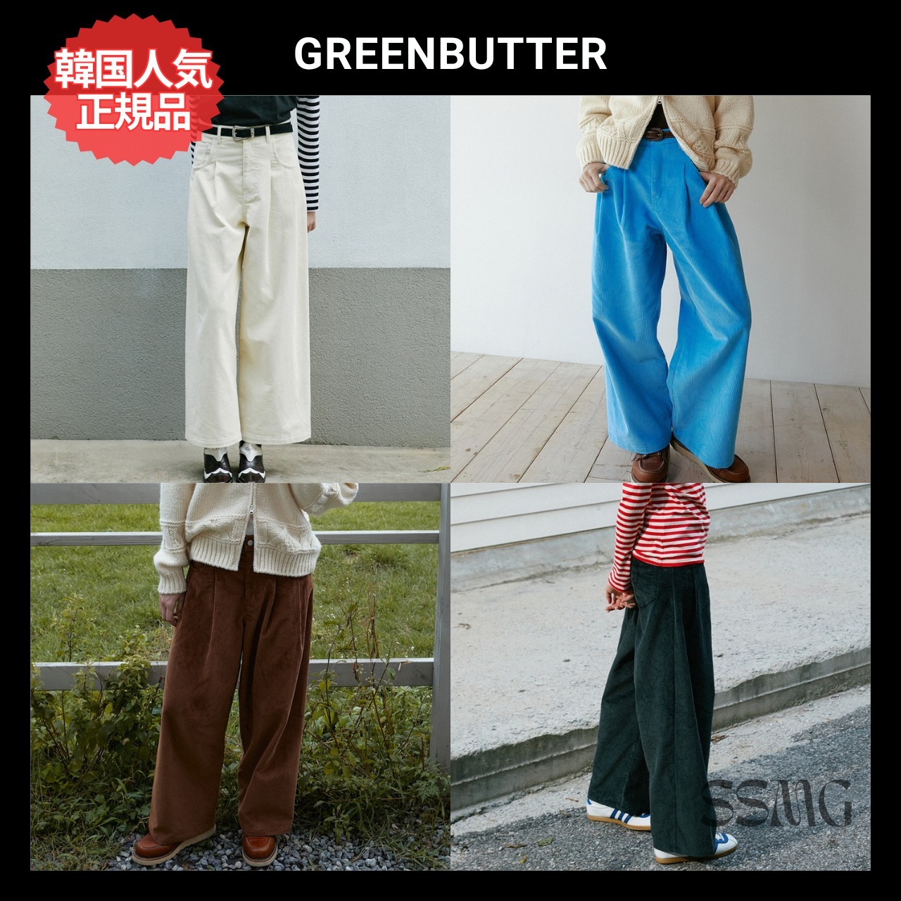 【GREENBUTTER】韓国人気◆Corduroy Wide Pants カラー