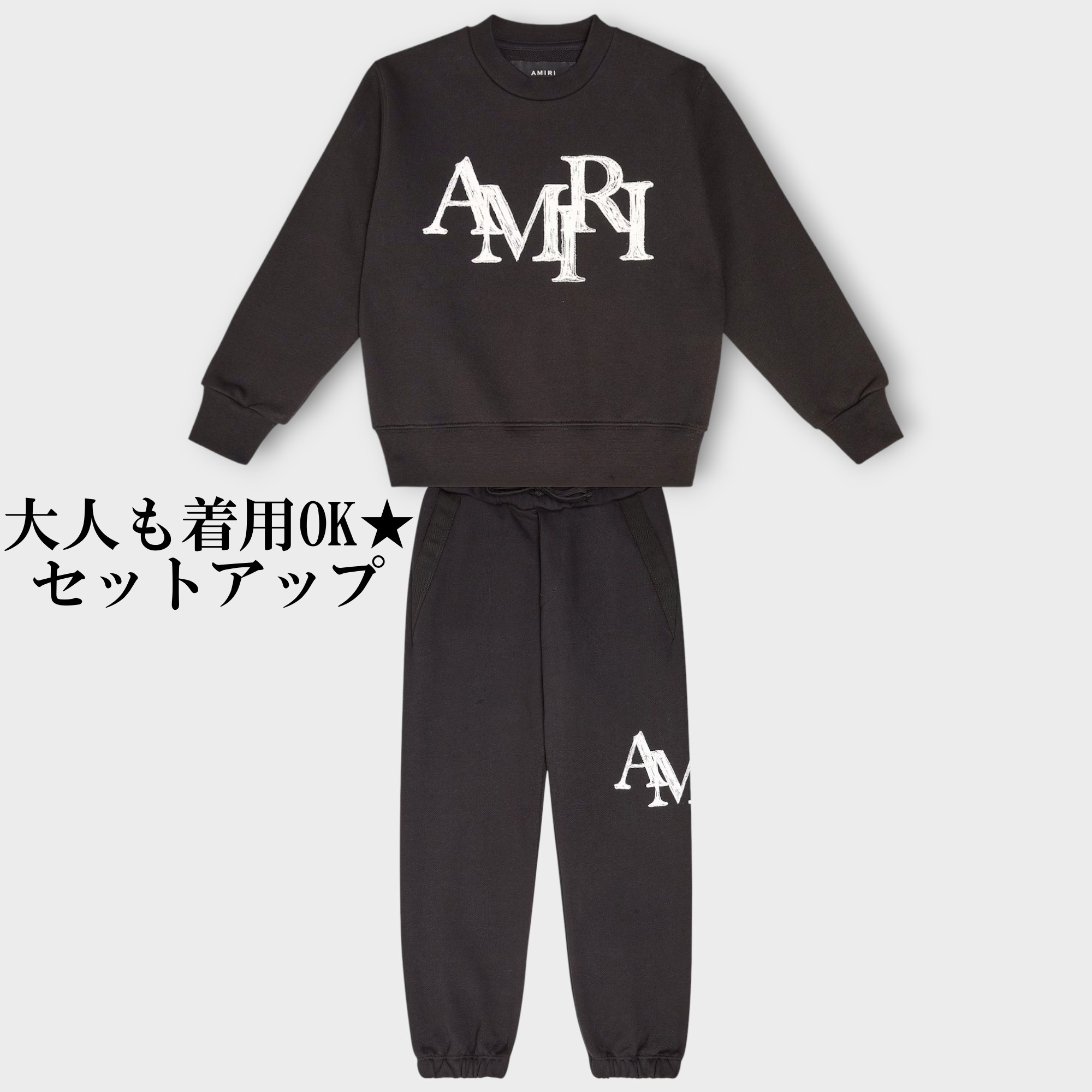 大人もOK♪【AMIRI】アミリ ロゴ スウェット セットアップ