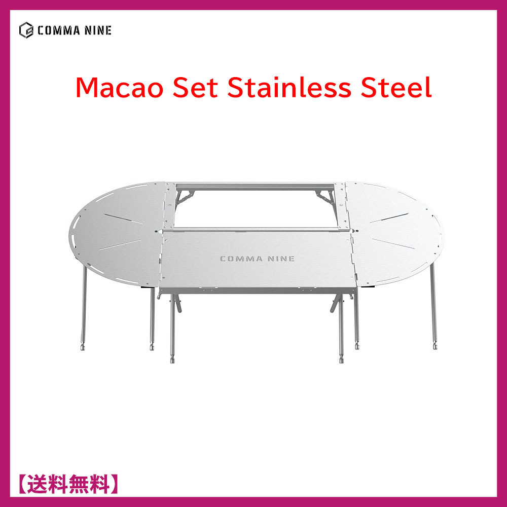 [NEW]★COMMA NINE★MACAO SET★IGTテーブルセット(ステンレス)