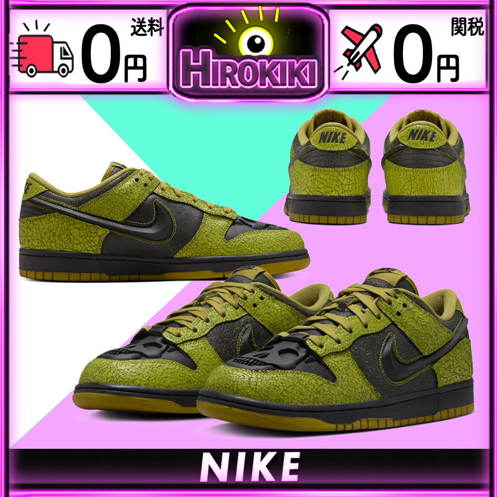 【本物保証 /関税・送料無料】Nike Dunk Low Halloween