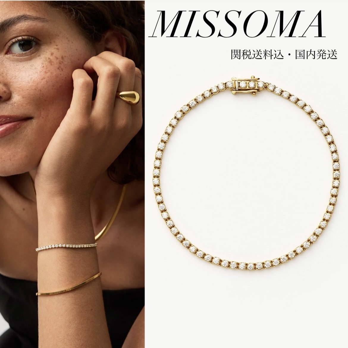 関送込★MISSOMA★クラシックテニスブレスレット g