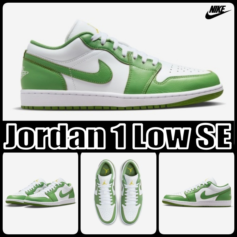 ★大人気★ Jordan 1 Low SE White Chlorophyll ユニセックス