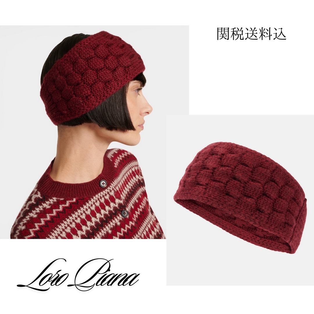 Loro Piana カシミアヘッドバンド  関税送料込