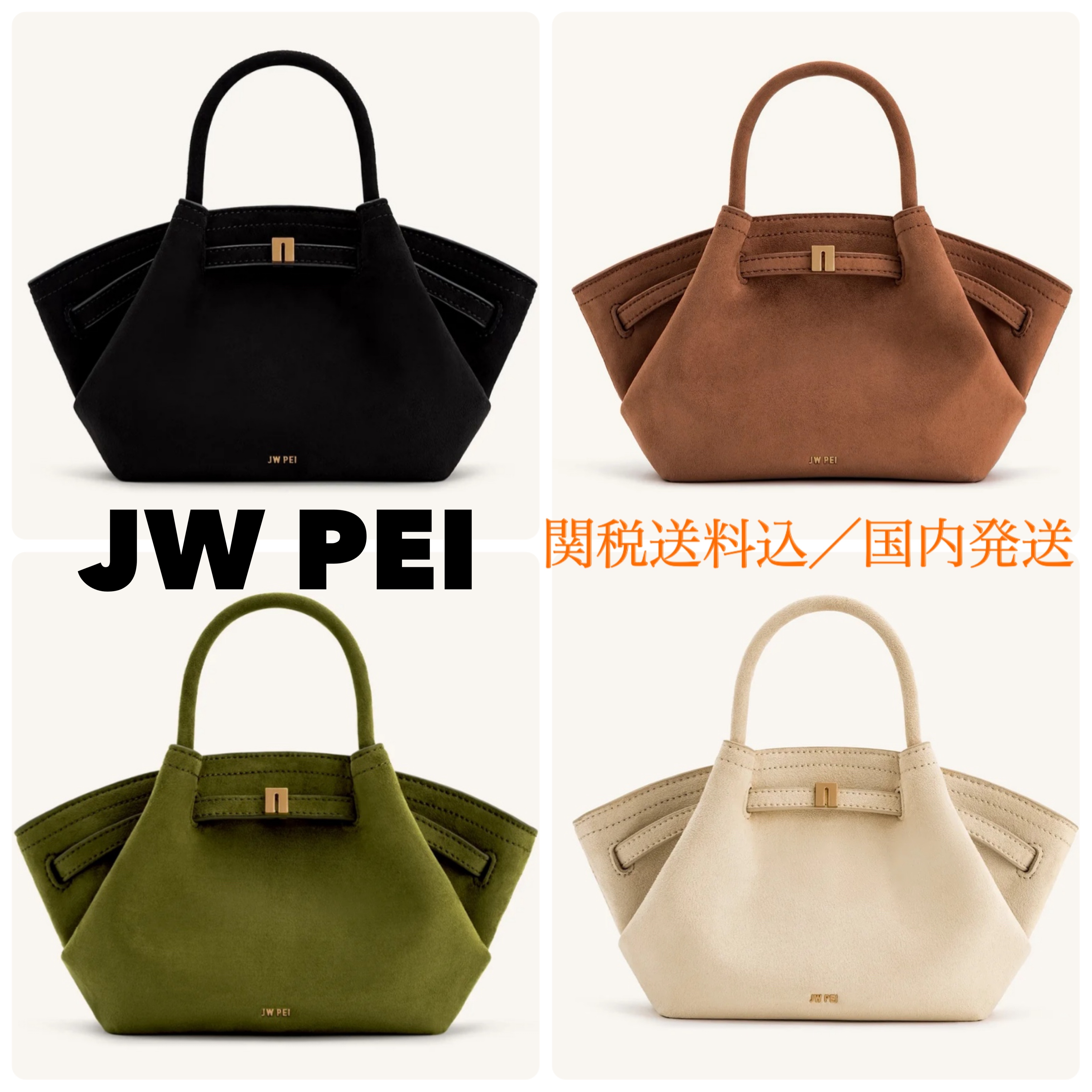 JW PEI  HANA ミニ フェイクスエード トートバッグ
