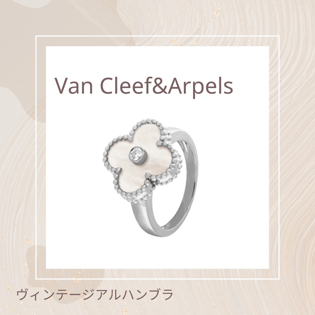 Van Cleef&Arpels ヴィンテージ アルハンブラ リング ダイヤ