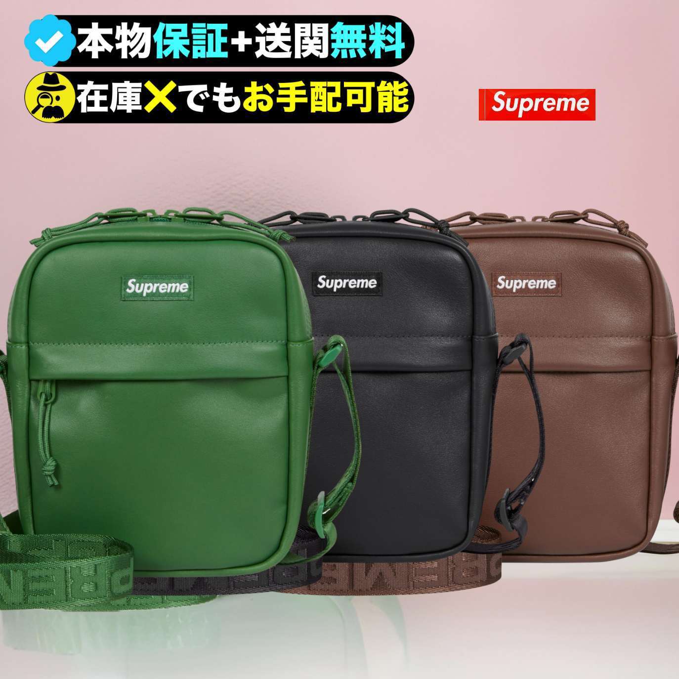 ★Supreme★FW24 レザー ショルダー バッグ