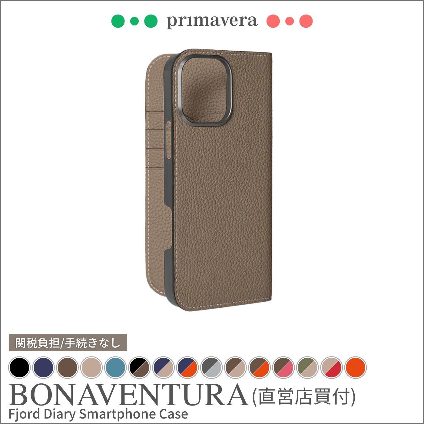 【iPhone 16 Pro Max】シュリンクレザー ダイアリーケース