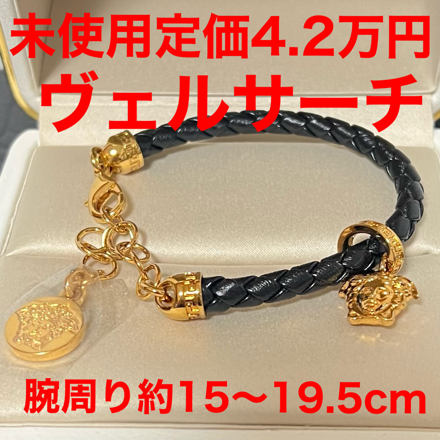 【国内発送、VERSACE】ヴェルサーチ ブレスレット メデューサ