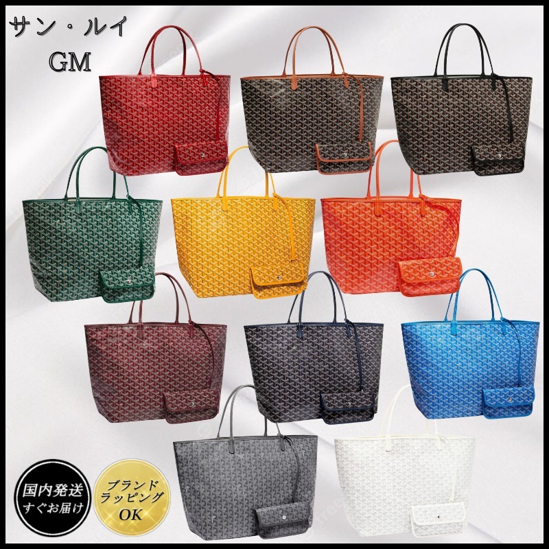 ◆GOYARD◆サン・ルイGM バッグ リバーシブル《すぐお届け》