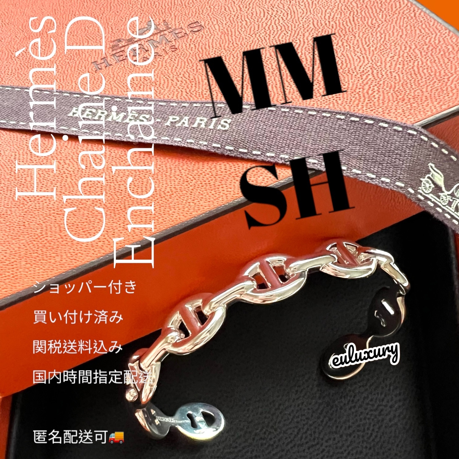 最短２日着！ブレスレット シェーヌダンクル アンシェネ MM