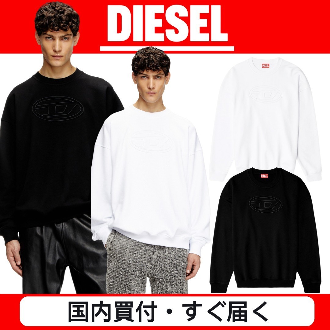 【すぐ届く】 DIESEL S-Mart-Bigoval ロゴ スウェットシャツ