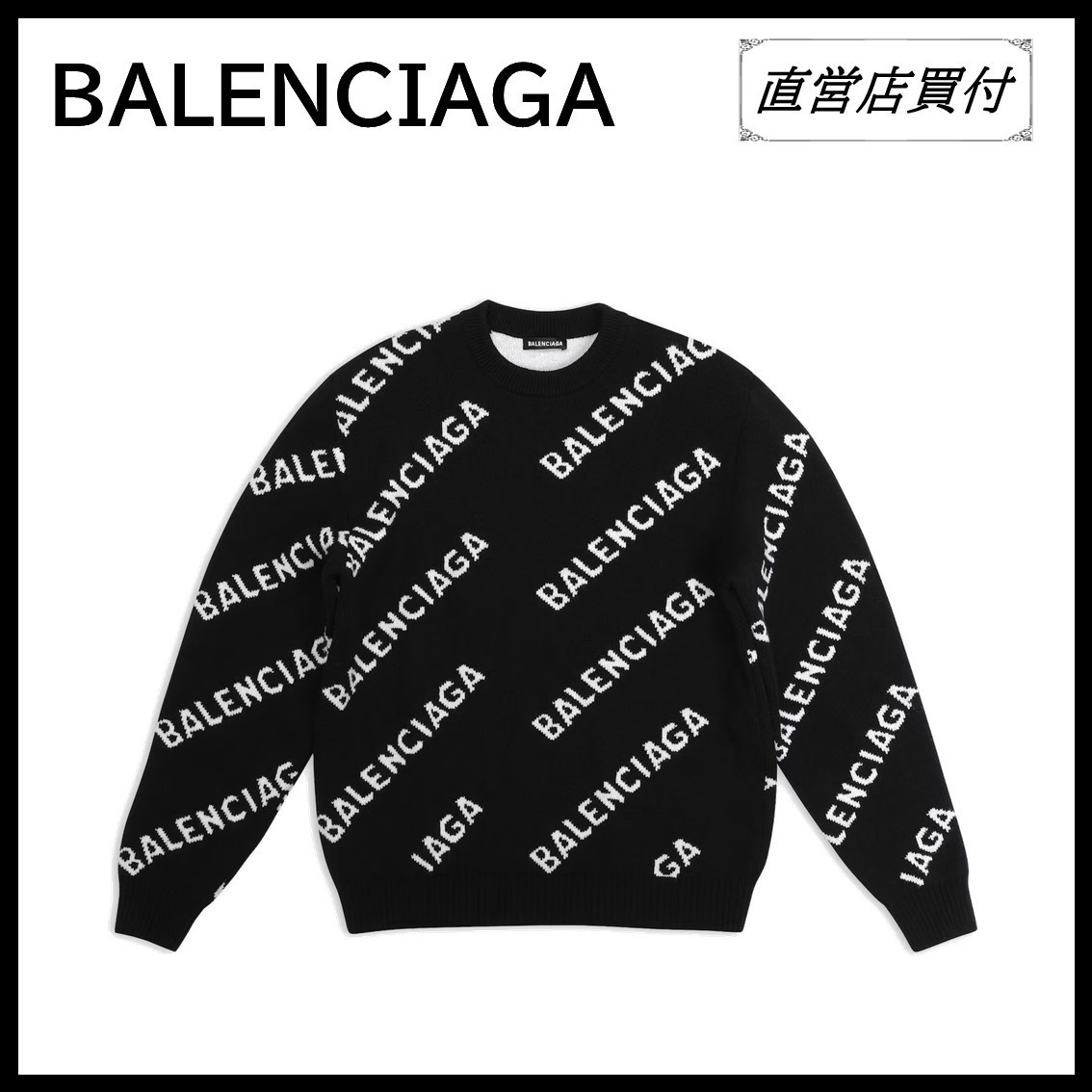 直営店買付★BALENCIAGA ロゴ総柄セーター ウールニット
