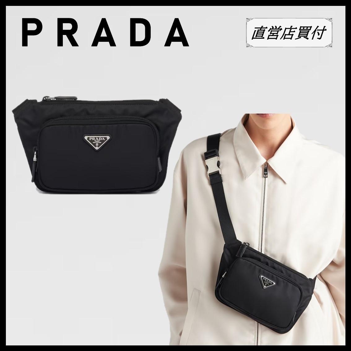直営店 PRADA Re-Nylon xサフィアーノレザー ショルダーバッグ