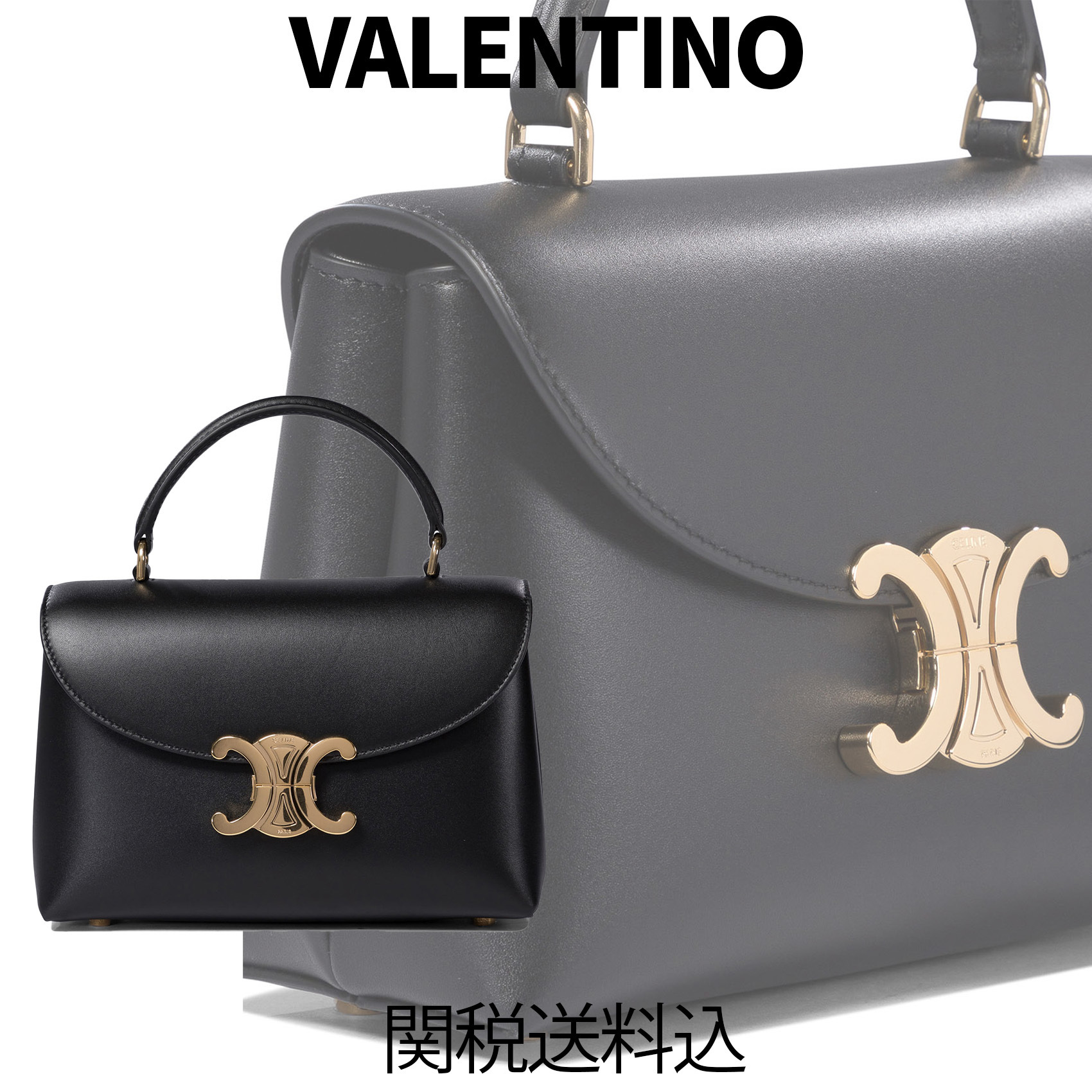 関税送料込 CELINE セリーヌ ミニ オノリン カーフスキン バッグ セリーヌミニクロード ミニトリンオフ 黒 ゴールド金具