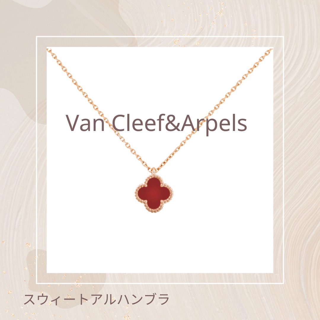 VCA スウィート アルハンブラ ペンダント 18K ローズゴールド