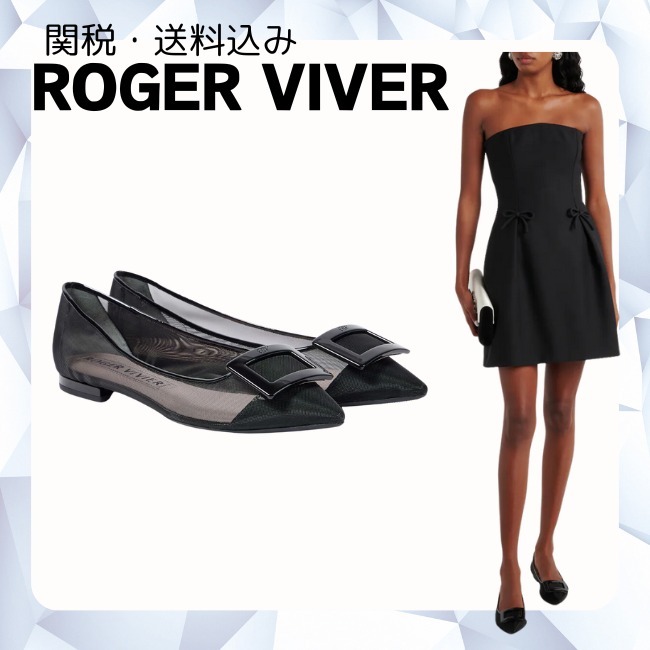 関税・送料込【Roger Vivier】バレエフラット