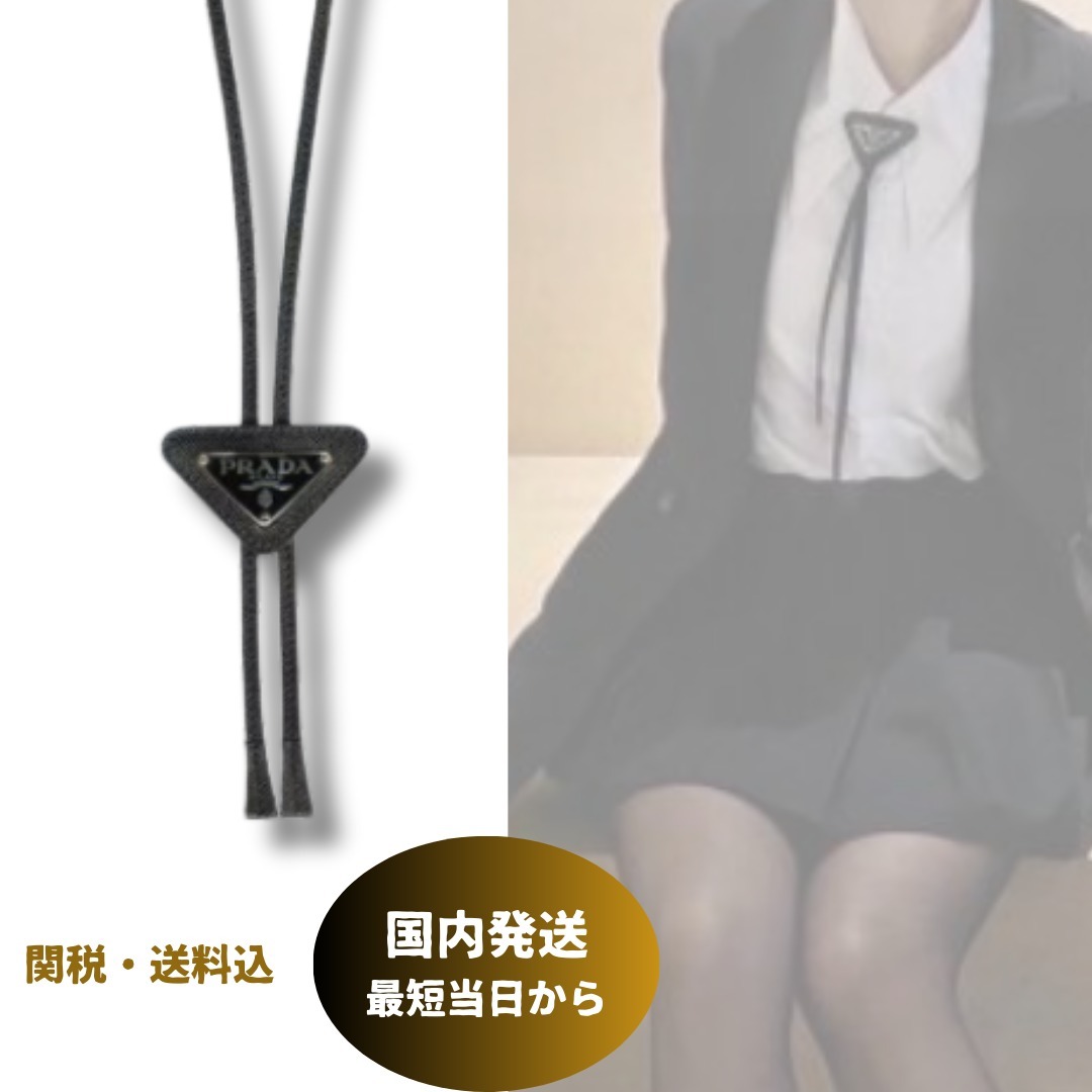 すぐ届く【プラダ】サフィアーノレザー ボロタイ ループ ロゴ 黒