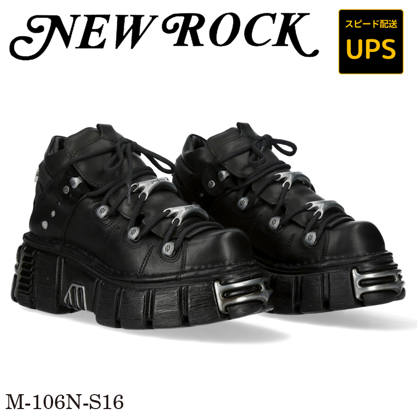 特典あり！NEWROCK M-106N-S16 ★UPSスピード配送