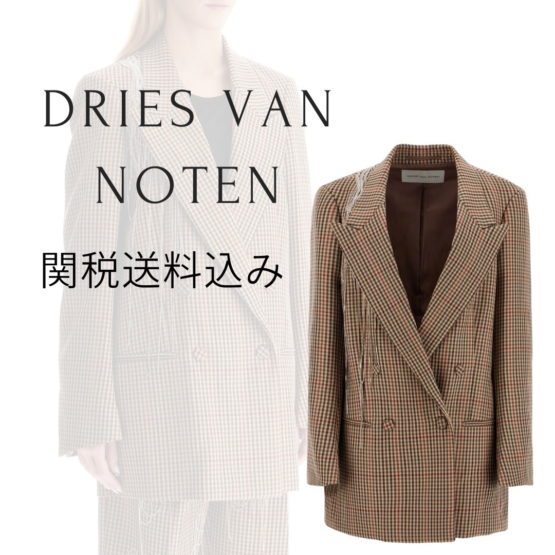 【Dries Van Noten】クリスタルチェーンブリンクチェックブレザ
