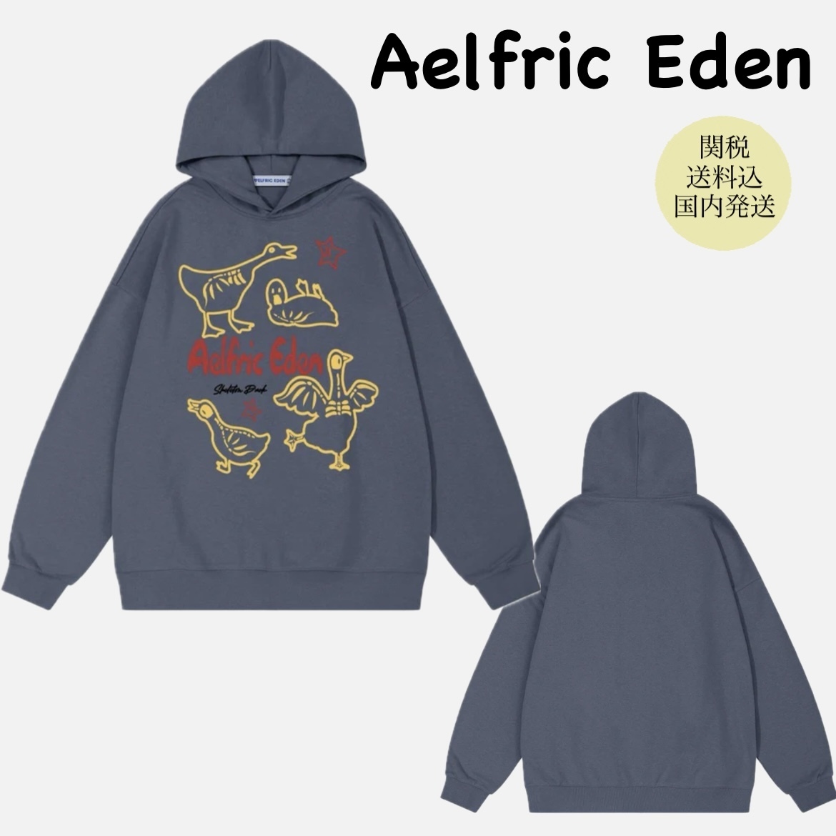 関送込★Aelfric Eden★スケルトン ダック パーカー