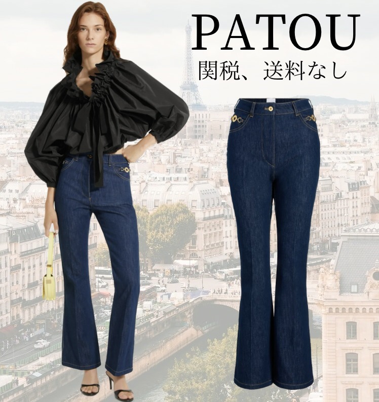 Patou オーガニックコットンデニム 製フレアーパンツ