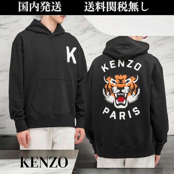 KENZO★ケンゾー ラッキータイガー パーカー