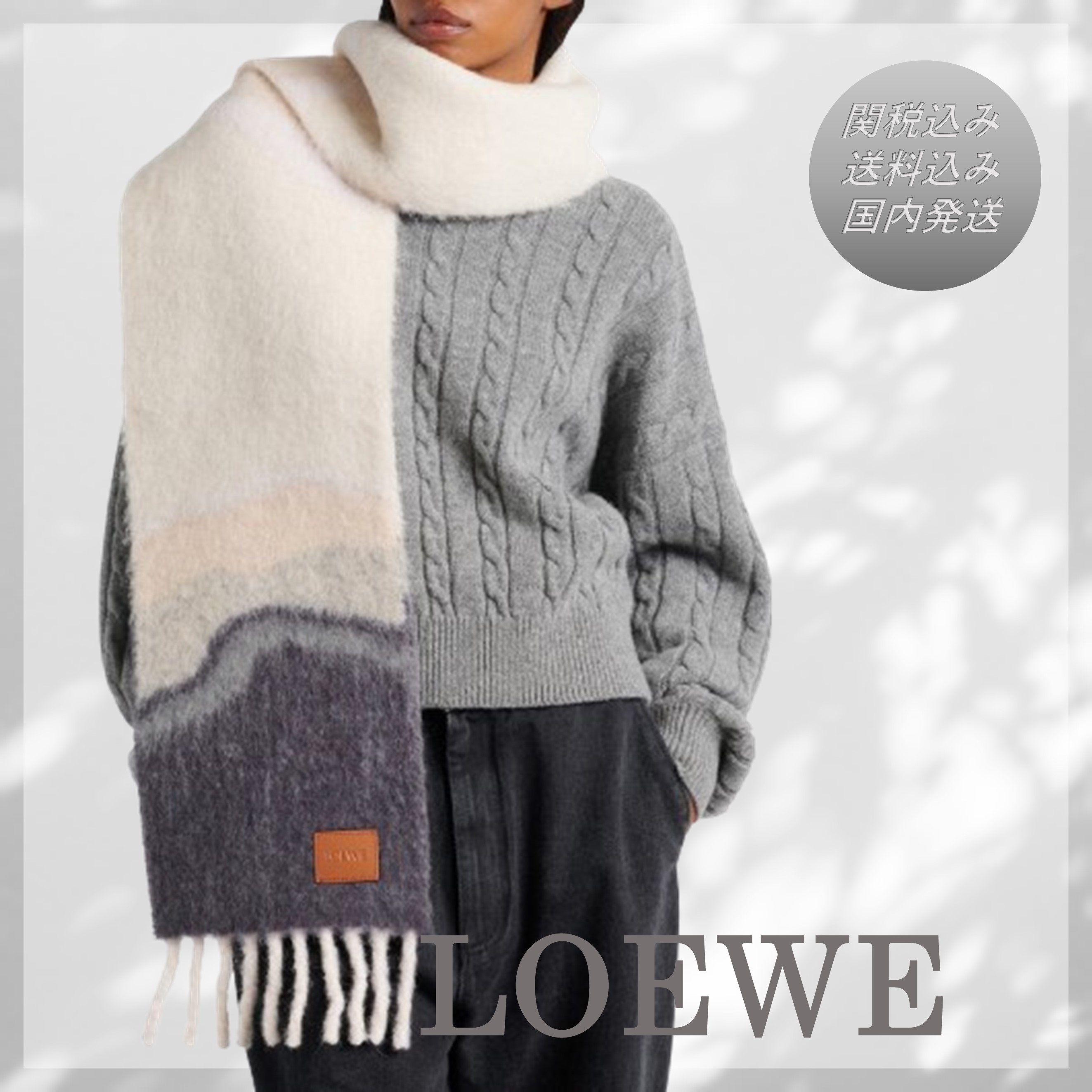 送料込/関税込■LOEWE■アルパカ×ウール 混紡スカーフ