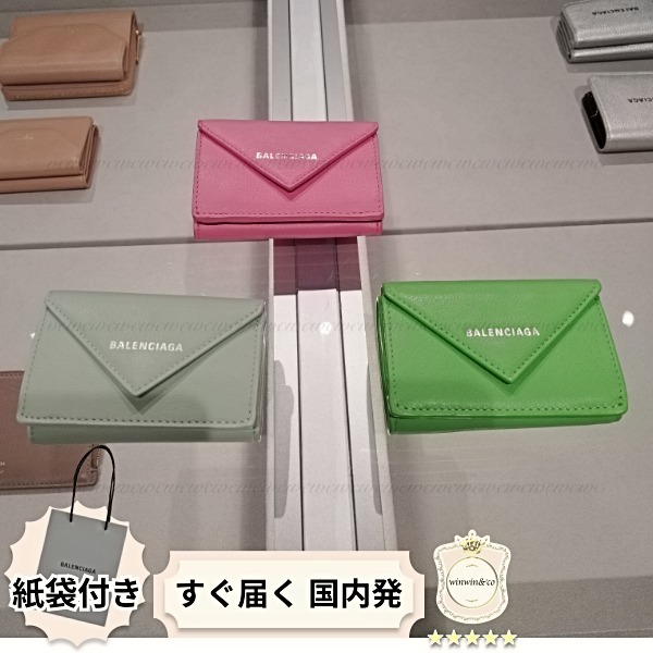 【完売必至】バレンシアガ 小さくて可愛いペーパー三つ折り財布