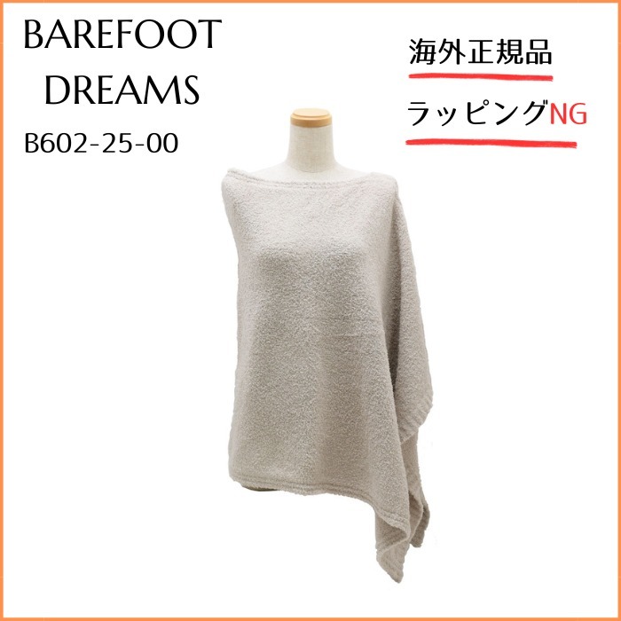 ベアフット ドリームズ B602-25 ストール ポンチョ 女性