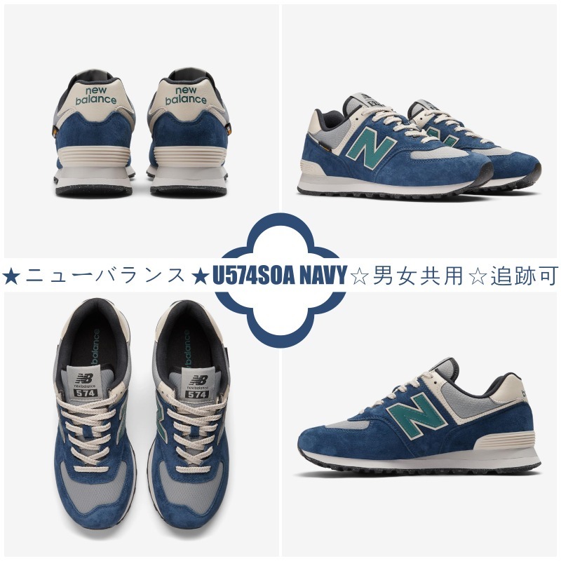 【超レア 】★ニューバランス★U574SOA NAVY☆男女共用☆追跡可