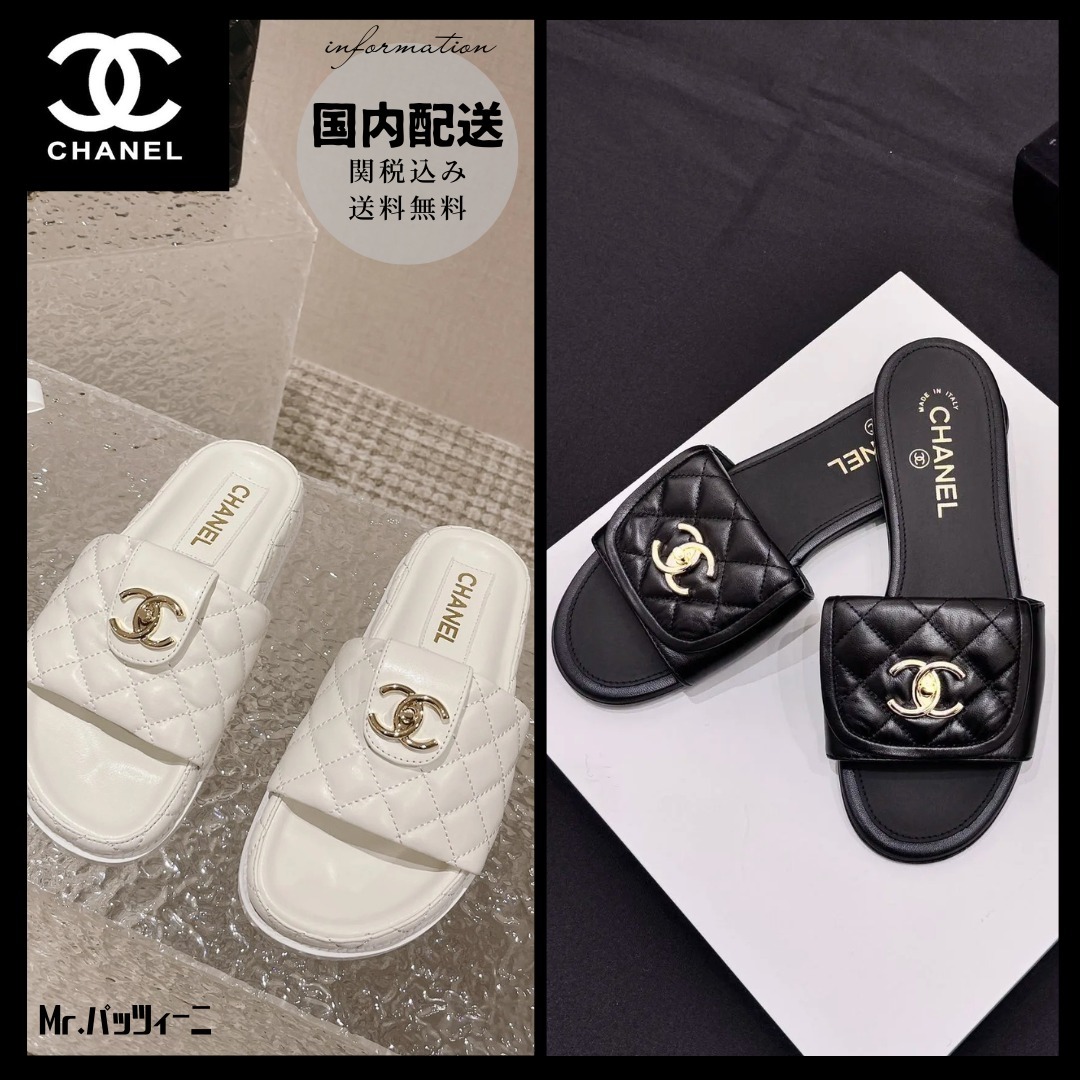 ◇ペタンコで歩きやすい◇『CHANEL』25C サンダル