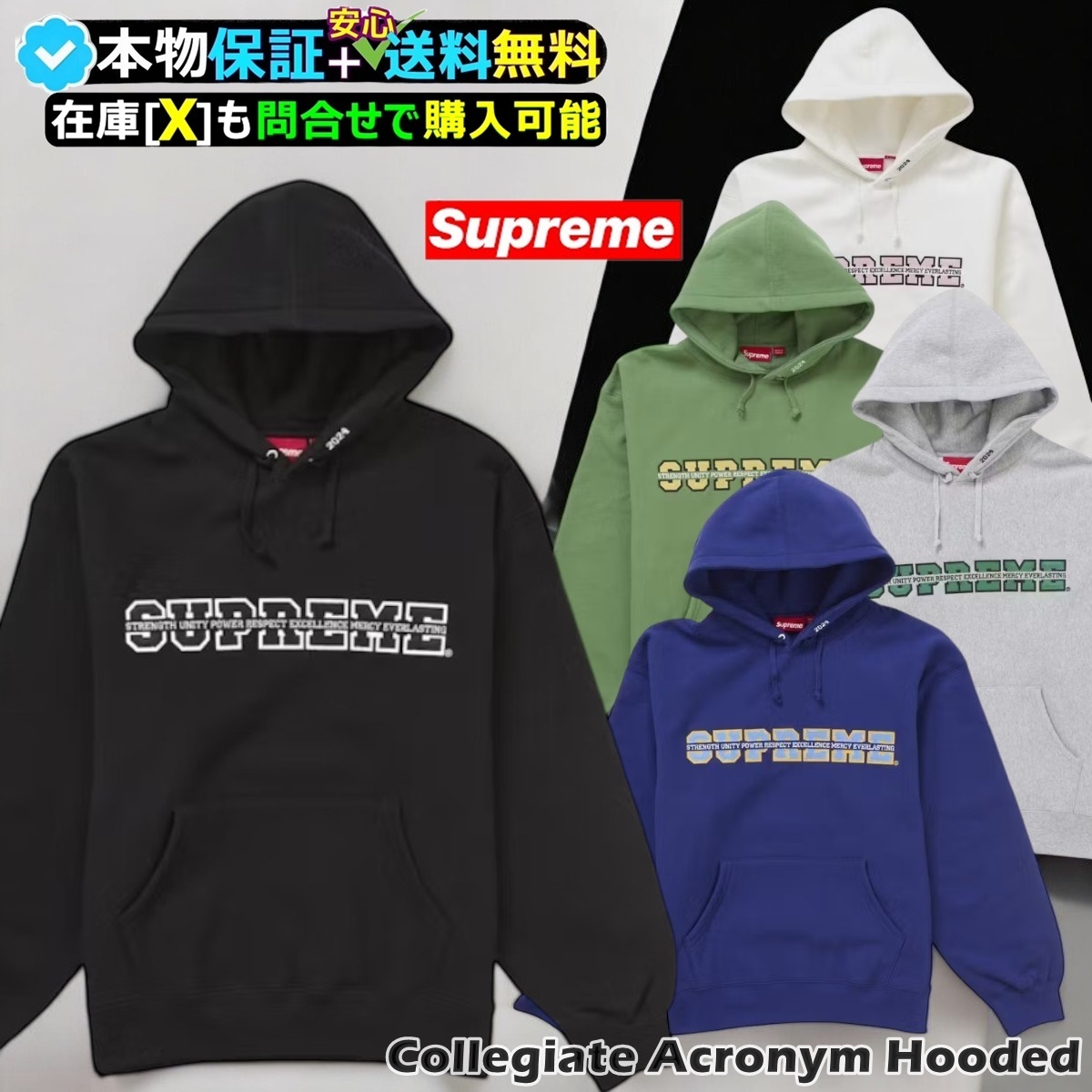 ★FW24★Supreme★送関込★話題のカレッジ アクロニム パーカー