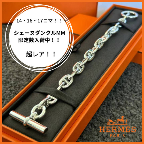 【HERMES】ブレスレット シェーヌダンクル Chaine dAncre MM