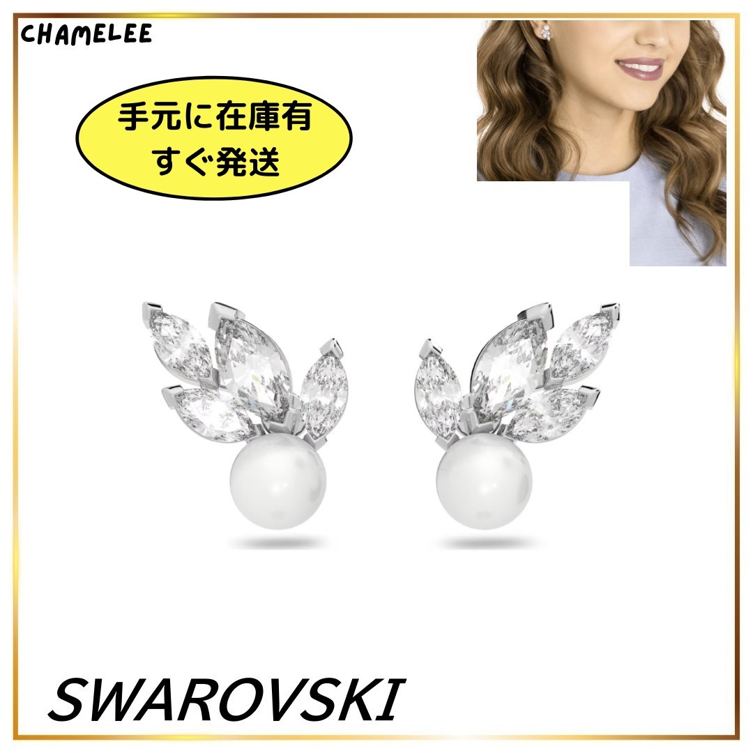 追跡便 【SWAROVSKI】ルイゾンパールスタッドピアス 冬の葉