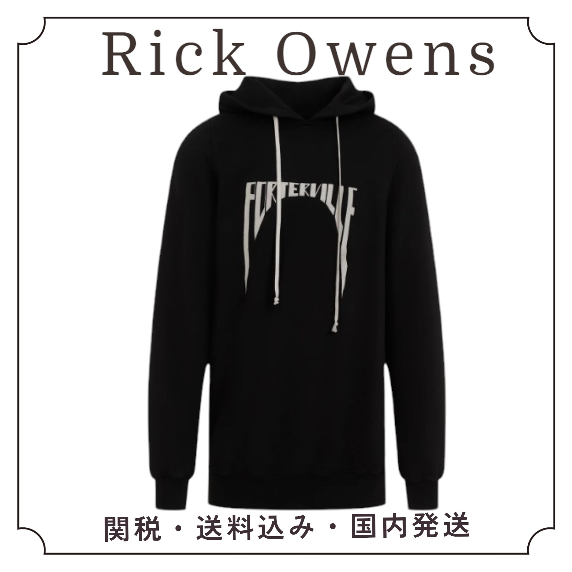 国内発送関税込み Rick Owens ポータービル パーカー