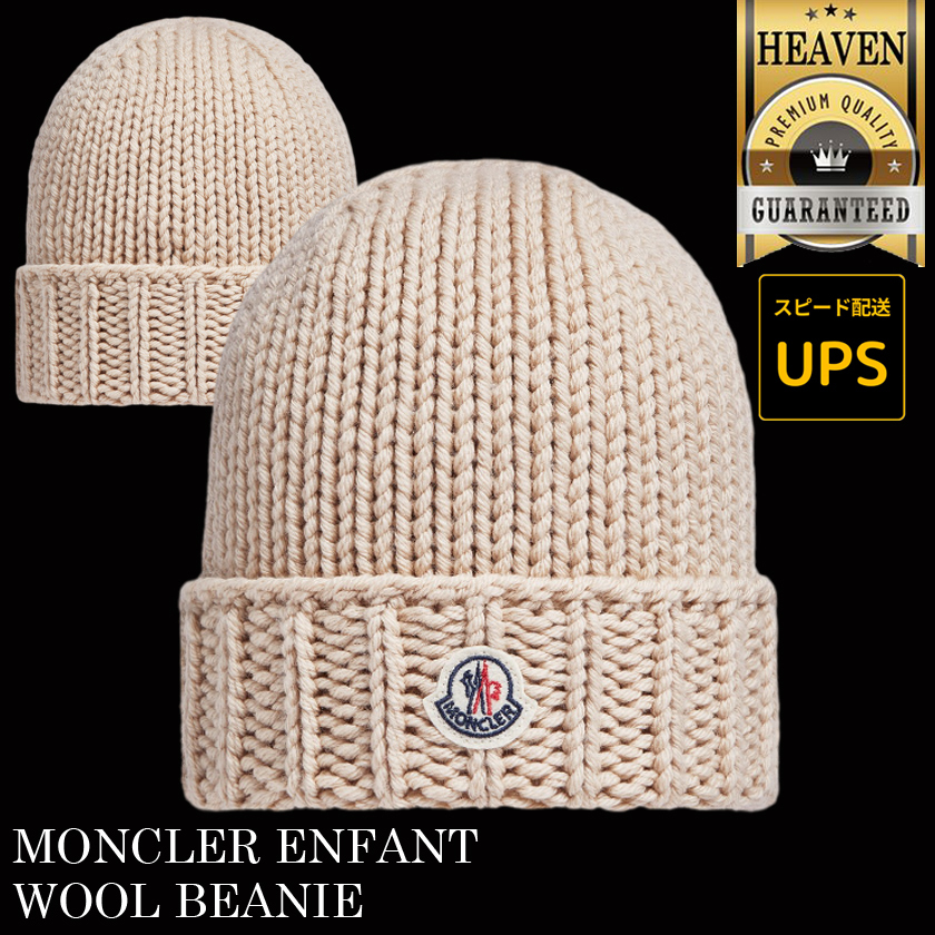 6万取引突破◆UPS速達便【MONCLER★24AW】ウールビーニー 6万取引突破☆UPS速達便【MONCLER 23/24AW】8-10歳_MANGAL 子供