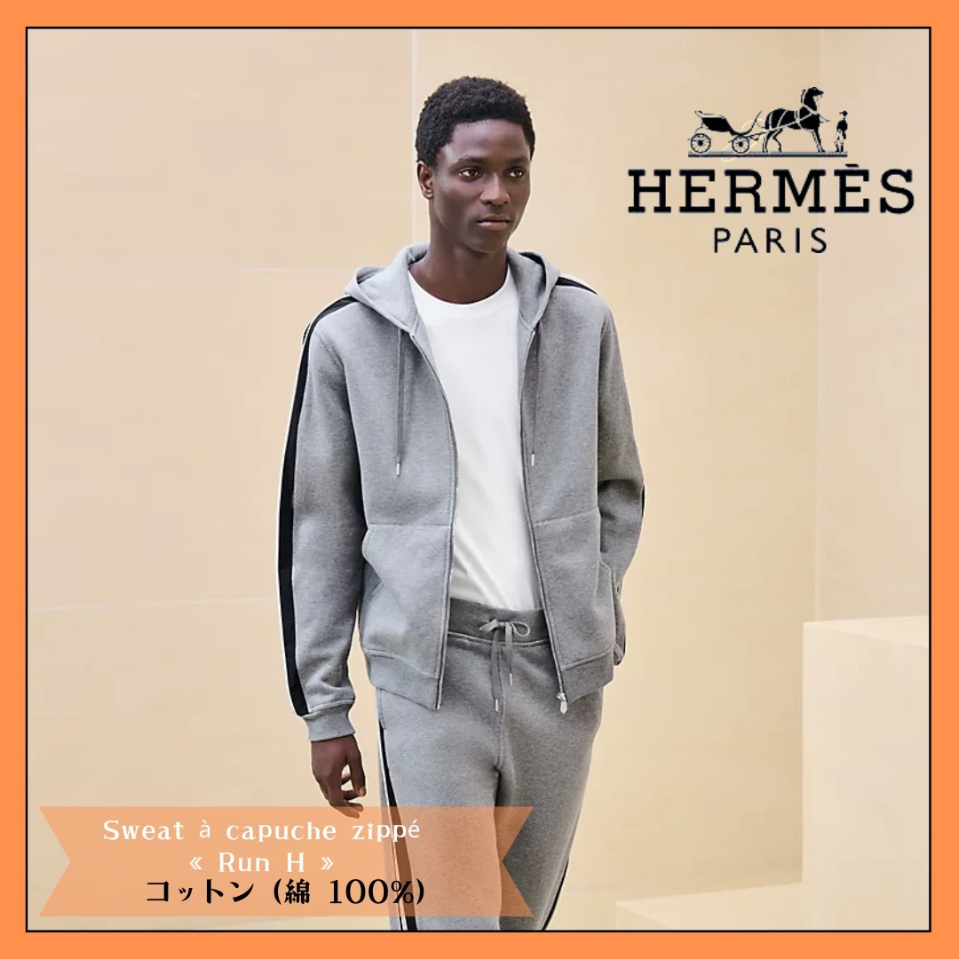 【クラシックなデザインが人気】HERMES★Run H ジップパーカー