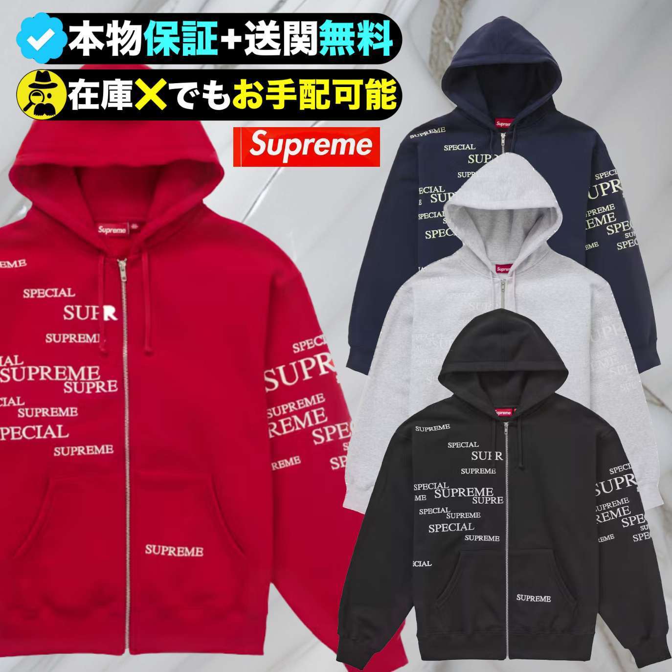 ★Supreme★スペシャル ジップアップ pa-ka-