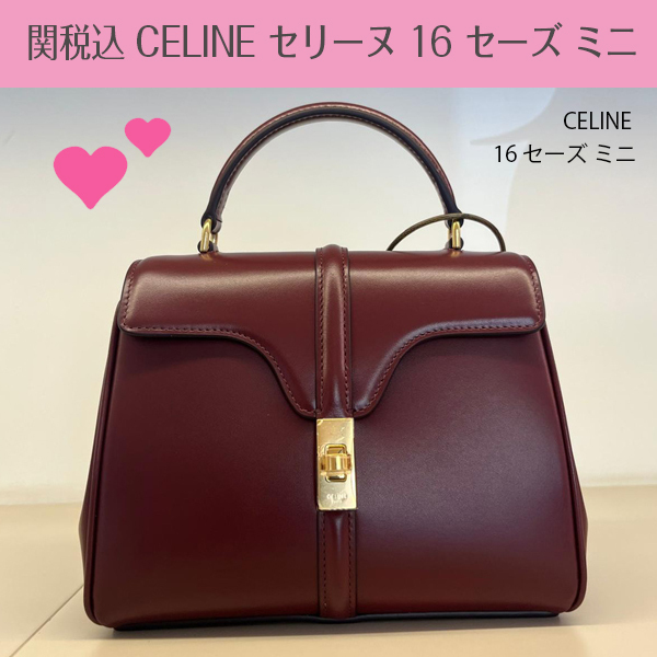 関税送料込国内発送★CELINE 16 セーズ ミニ 2way レザーバッグ