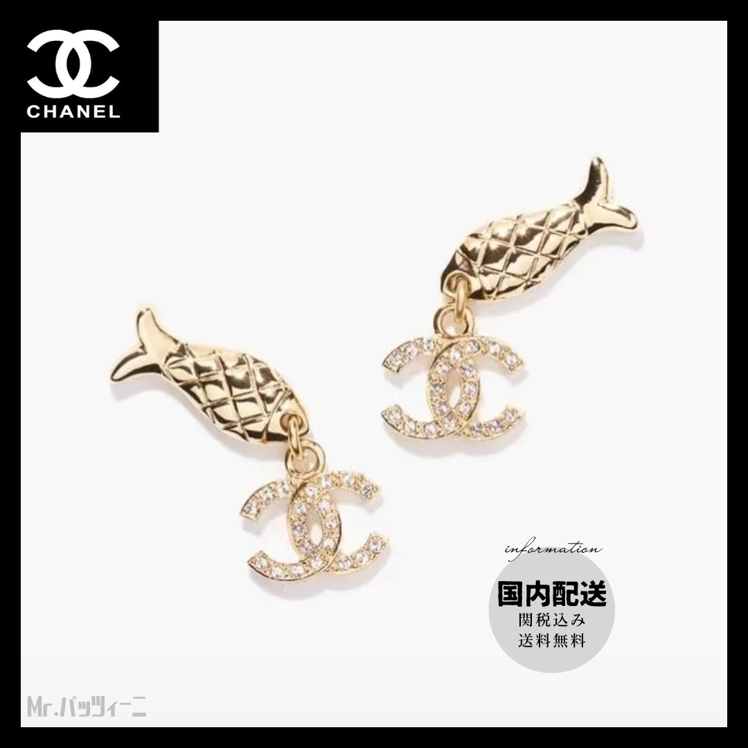 人気が高い ◇かわいいフィッシュモチーフ◇『CHANEL』25C ピアス アクセサリー