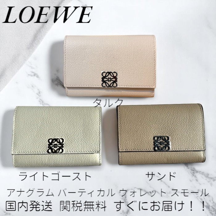 ロエベ LOEWE アナグラムバーティカルウォレットスモール 3つ折
