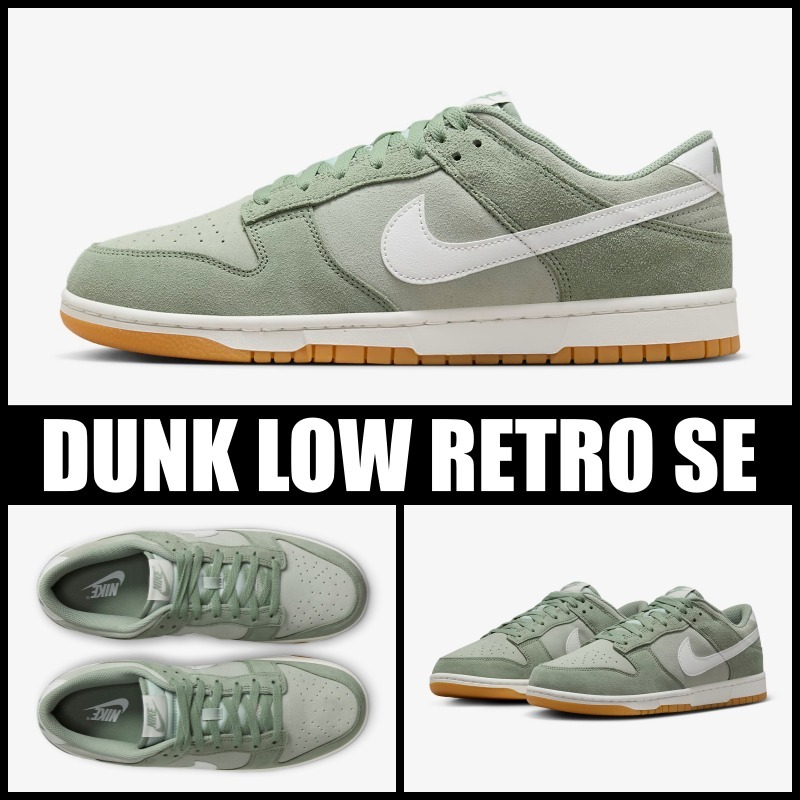 [Nike] ナイキ ダンク ロー レトロ SE